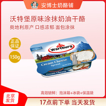 Waterburg Original Smeared cheese Cream cheese cheese 150g with bread Burger sandwich Salad Austria