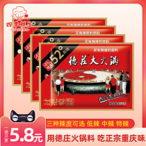 Chongqing Dezhuang butter spicy hot pot base 150g clear oil special spicy Sichuan old hot pot small package one person