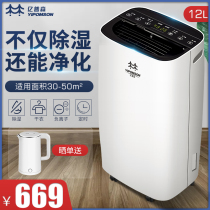 Yipson dehumidifier household dehumidifier silent dehumidification high-power small bedroom moisture absorption indoor moisture-proof special