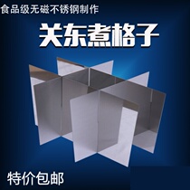 Oden Jiu Gong thickened oil cylinder fried blue head hot pot shop Hot pot pot separator grid cooking noodle screen accessories