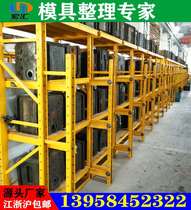 Mold shelf storage heavy shelf full open drawer shelf warehouse half-open mold display storage shelf