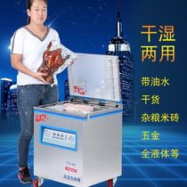 Changsheng food vacuum machine automatic sealing machine commercial large desktop household rice brick packaging machine wet and dry