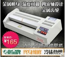 Aowei all-steel laminating machine A3 laminating machine A3A4 laminating machine sealing machine photo 8k laminating machine