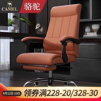 Camel computer chair home office chair comfortable sedentary e-sports chair ergonomics chair study desk boss chair