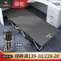 Camel folding bed single bed office lounge chair lunch rest bed nap bed