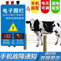  Ranch electronic fence Breeding cattle sheep and pigs electric fence High voltage pulse host Animal husbandry electric fence host system