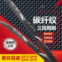 Applicable to Infiniti QX70 QX80 QX60 QX56 modified carbon fiber wiper appearance decoration accessories