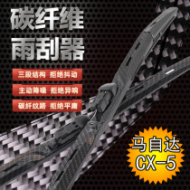 Special Mazda CX5 modified CX4 carbon fiber generation second generation CX-5 decoration 18 accessories 20 models 15 large surround