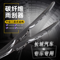 Great Wall C30 C50 C50 retrofit M1 genie M2 Awesome M4 Carbon Fiber C20R Interior Exterior Appearance Decoration Accessories
