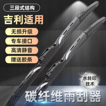 Apply Geely Free Ship SC5 Golden Eagle SC3 Inron SX7 retrofit SC715 SC715 fiber sc615 Decorative Accessories