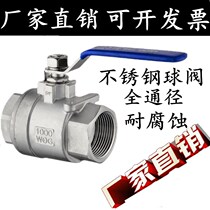 304 316 two-piece stainless steel ball valve Q11F-16P thread thread full diameter high temperature resistant valve 15