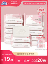 No Mian baby laundry soap infant newborn baby special antibacterial children soap diaper bb soap underwear soap underwear soap