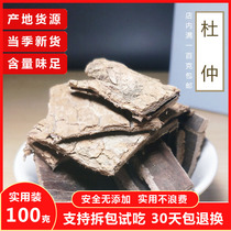 Bark of Eucommia was reported in the medicinal materials du zhong pian block silk from the neem tree skin cotton lint bark Baji bark of Eucommia was reported in the Chinese herbal medicine