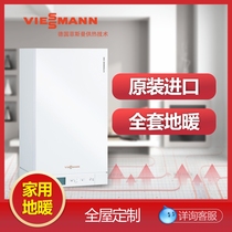 Sichuan Feisman wall hanging furnace B1HD household floor heating imported natural gas heating system whole house customization