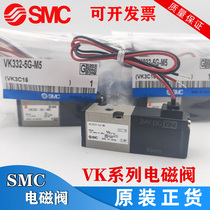 SMC new original solenoid valve VK332Y VK332 K332V-5D 5DZ 5G 5GS-M5 01-F-Q