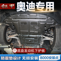 2022 original car Audi A6L a7 A4L q5 q5 Q8 Q8 Q2L Q2L chassis engine Lower protective plate