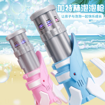 Gatlin bubble machine Tien scattered flower girl heart ins Net red Gat gun eight-hole electric childrens toy tremble