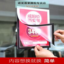 Medal A3 box business license magnetic sheet A4 self-adhesive bulletin board patch-free punch-free nail-free instant sticker display