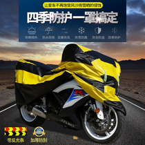 Suzuki GSX250R Motorcycle Car Cover Thick Oxford Cloth Rainproof Sunscreen Dustproof Large Drainage