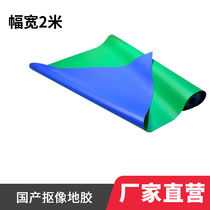 Domestic Stinger glue 2 meters wide double-sided blue-green domestic stink floor glue studio blue box Film and Television ground glue