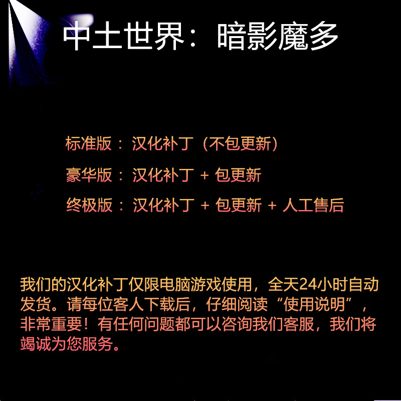 中土世界暗影魔多汉化补丁怎么用?Steam正版中文版避坑指南_修改器_淘宝游戏网