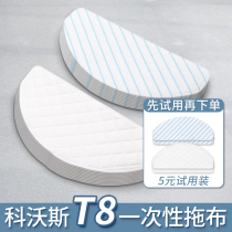 Cobos sweeper Man T8 N8 pro T9 MAX disposable rag robust mop free of water and strong drag