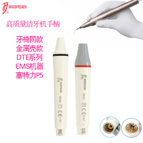 Scaler handle woodpecker scaler handle accessories EMS seteri p5 virun dte Yi