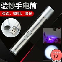Charging banknote detector lamp handheld small purple light multifunctional flashlight banknote detector pen mini ultraviolet portable