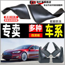 Suitable for car front and rear wheel protection mudguards Exterior modification supplies Car off-road vehicle commercial vehicle mudguards
