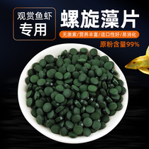 Natural edible grade spirulina powder ornamental shrimp crystal shrimp fry open fish food color-enhancing fish feed shrimp grain