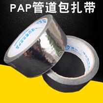 PAP adhesive tape insulation pipe tape insulation silver reflective light-resistant anti-aging pipeline pipe wrapping tape waterproof