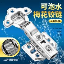 Plum hinge 304 stainless steel hydraulic buffer 9-hole hinge smoke bucket spring hinge wardrobe door furniture hardware