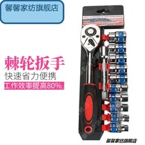 Automatic two-way Universal quick wrench ratchet set Xiaofei big fly socket Allegro labor-saving wrench sleeve tool