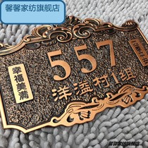 Door number plate home digital custom custom bronze relief copper aluminum acrylic high-end custom Community Suite