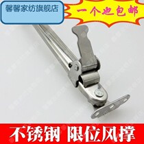 Window windproof holder casement window push-pull stopper window bracket strut windproof brace window hinge