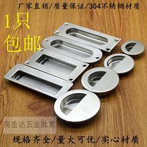 304 invisible handle round mobile door drawer tatami button hand special version stainless steel embedded concealed handle