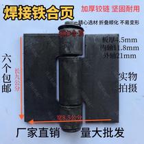 Extra-large welding iron hinges hinge carriage DETACHED HINGE THICKENED HEAVY IRON DOOR HINGE HINGE WELDED DOOR SHAFT