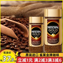 Original imported Nescafe Nestle Gold Coffee 200g American bottle instant fitness pure black sugar-free