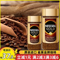 Original imported Nescafe Nestle Gold Coffee 200g American bottle instant fitness pure black sugar-free