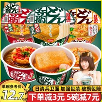 Japan imported NISSIN day Qingbing Wei oil tofu onion flavor Udon Noodles instant noodles bowl noodles * 3 bowls