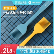 AWADA food grade silicone oil brush Household heat-resistant brush Kitchen pancake baking brush barbecue brush Egg liquid sauce