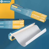 AWADA silicone oil paper baking household baby baby food supplement steamed cake oil absorption paper oven baking tray non-stick release paper