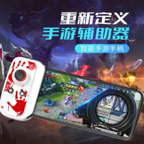 D2 position handle LOL League of heroes mobile phone tablet universal chicken eating artifact automatic pressure gun King to send glory auxiliary one-button change and move hand tour joystick tool Android Apple peripherals