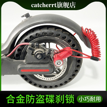 Xiaomi scooter lock shirlop electric car lock anti-theft warning lock mountain bike disc brake lock accessories