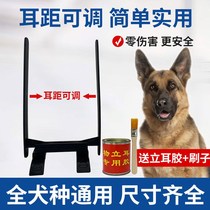 Ear erect puppies puppy dog ear auxiliary ear patch Durbin Black Wolf Dog German Shepherd Ear Holder Ear Correction