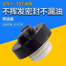 Suitable for Heli Hangzhou forklift hydraulic oil cap fuel tank cap universal fuel tank cap fuel filler cap fuel tank cap