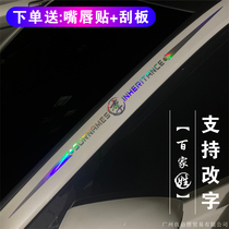 Hundred family name stickers Last name text custom personalized creative car stickers Colorful laser car pull flower modification sticker art