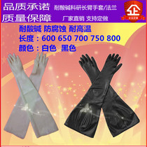  70cm injection machine vacuum box gloves flange high temperature resistant butyl scientific research industrial acid and alkali resistant long arm gloves 80cm