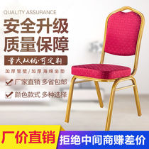 Outdoor Wedding With Chair Hotel Chair Special General Chair Banquet Wedding Chair Hotel Dining Chair Meeting VIP Backrest