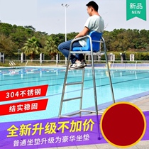 New stainless steel lifeguard chair Lifeguard chair 30 Lifeguard observation platform lookout observation chair pool swimming equipment 